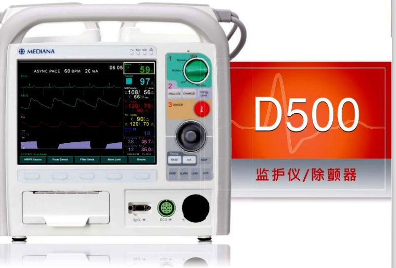 韩国美迪安纳D500型除颤器监护仪 上海 现货